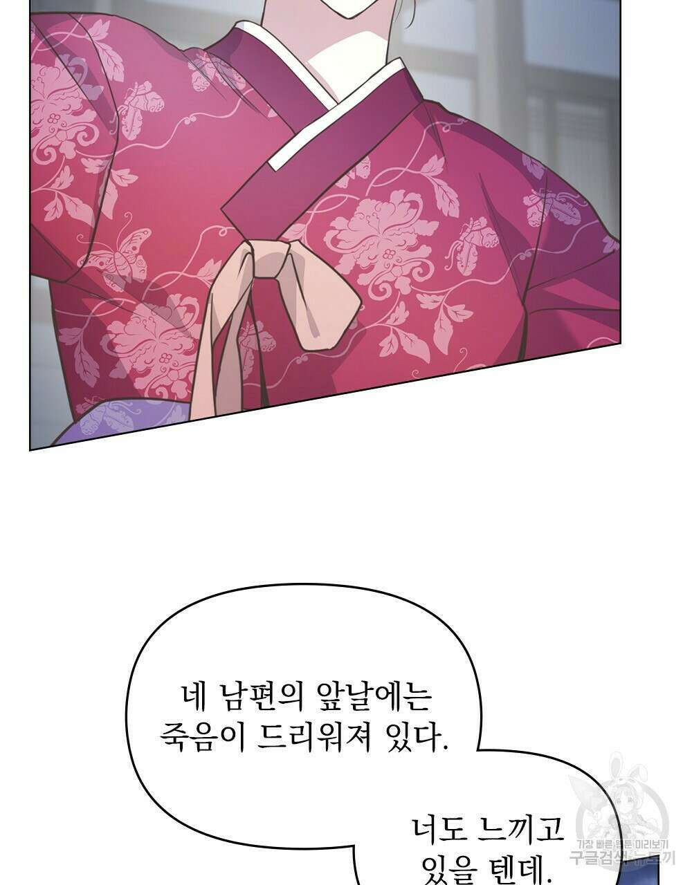 능소화 17화 15