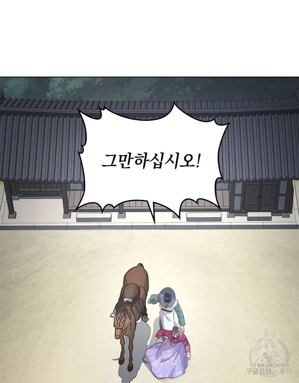 능소화 17화 17