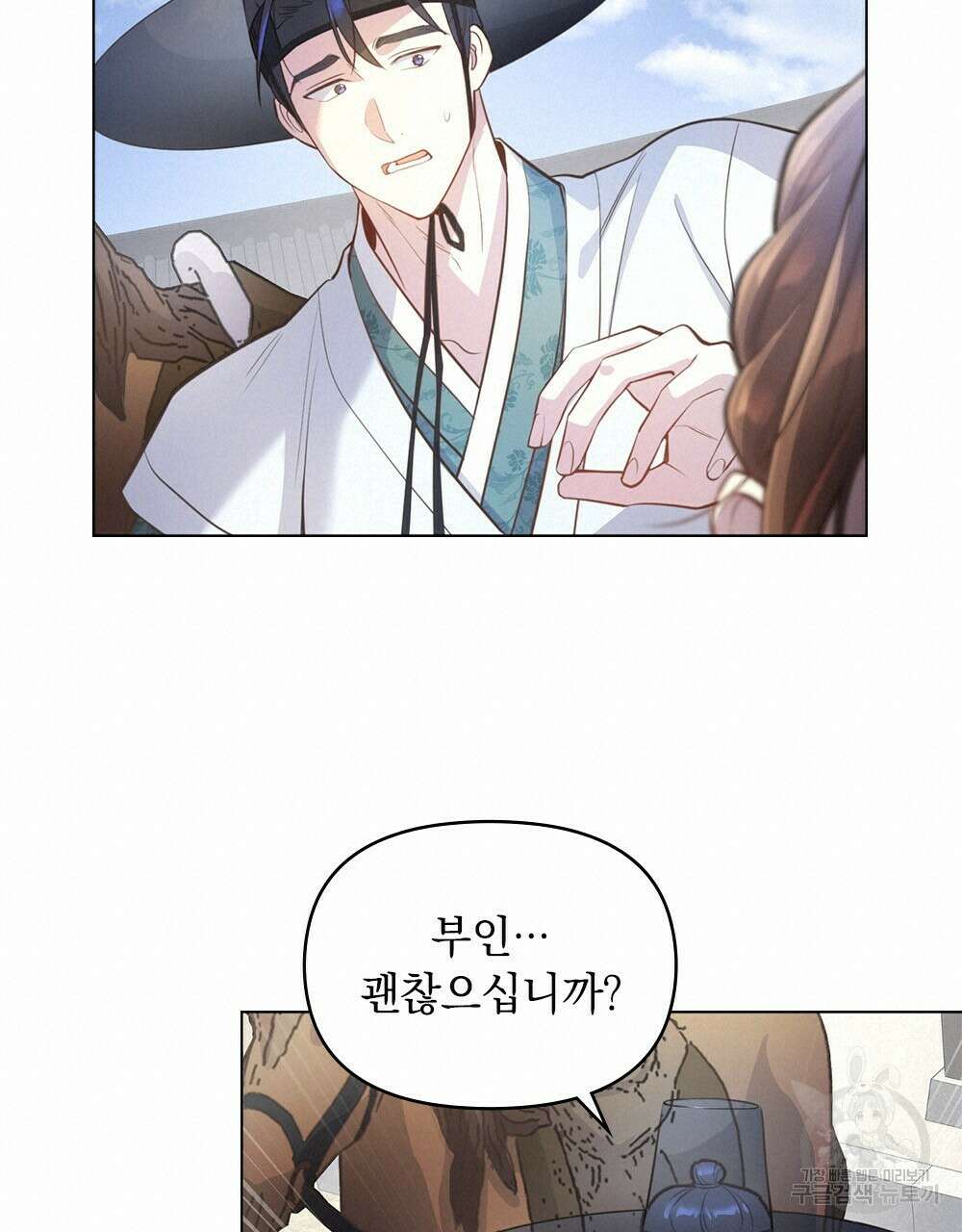 능소화 17화 19