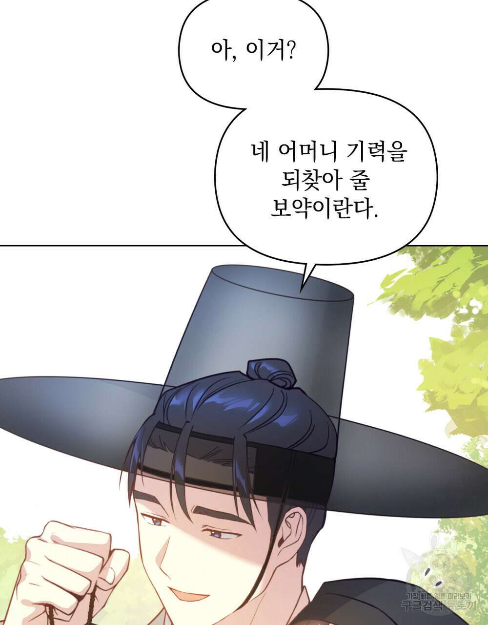 능소화 22화 5