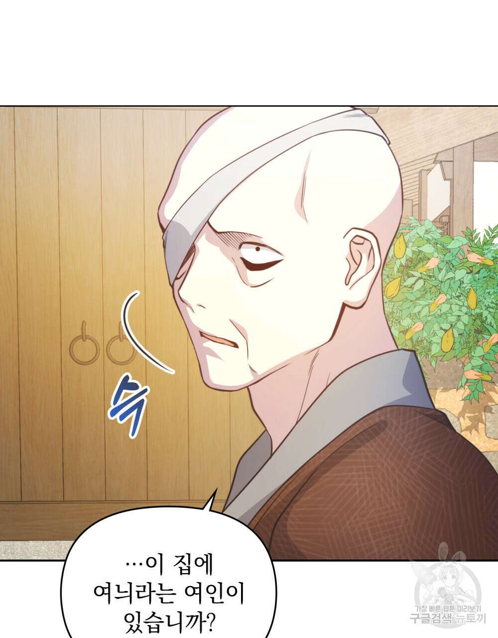 능소화 22화 12