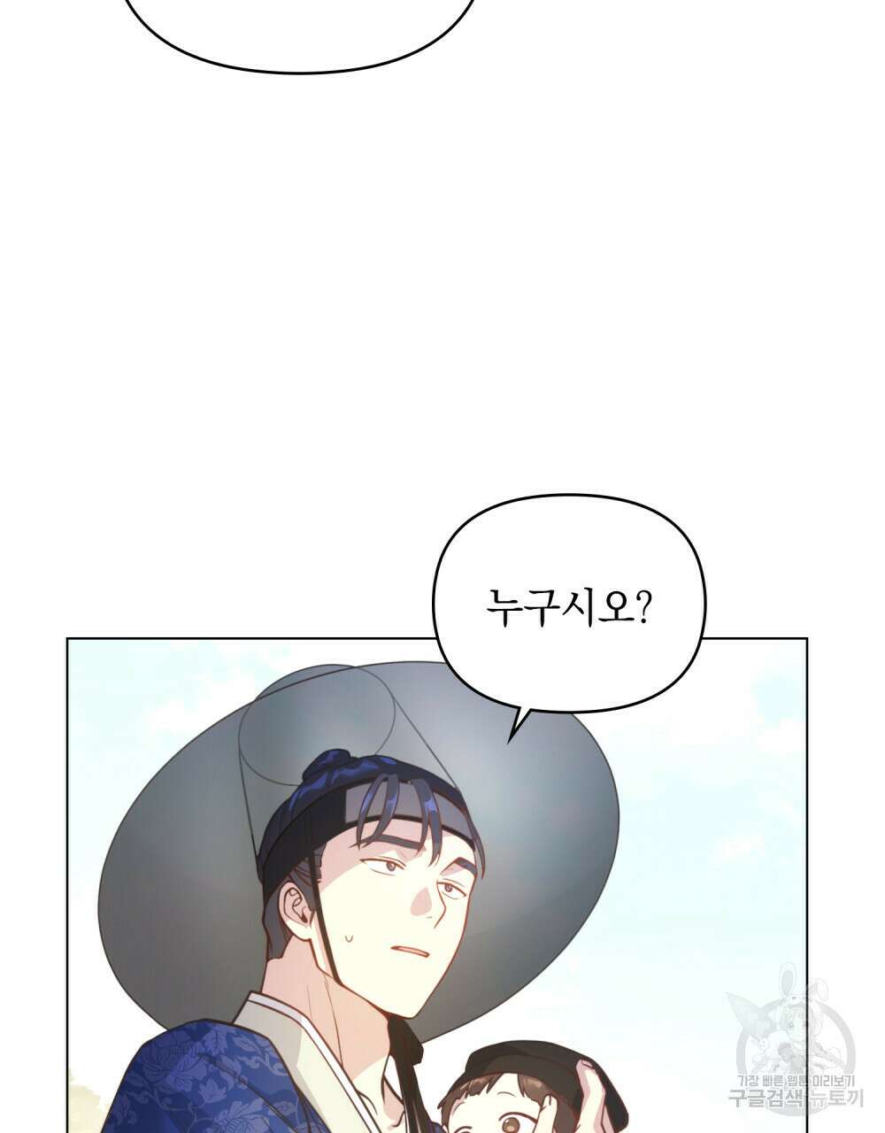 능소화 22화 13