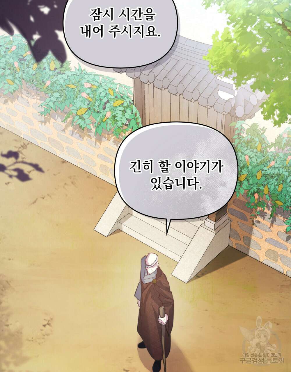 능소화 22화 15