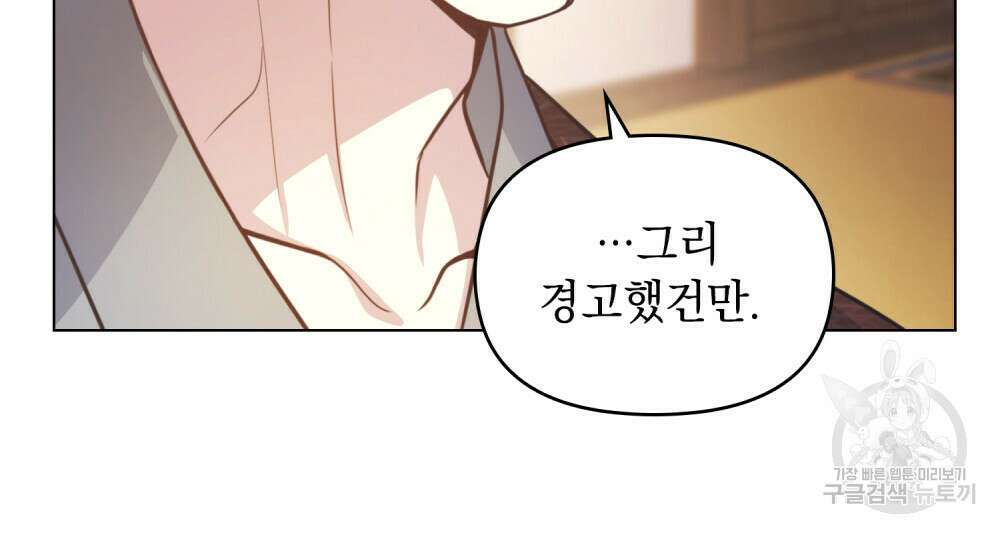 능소화 22화 22