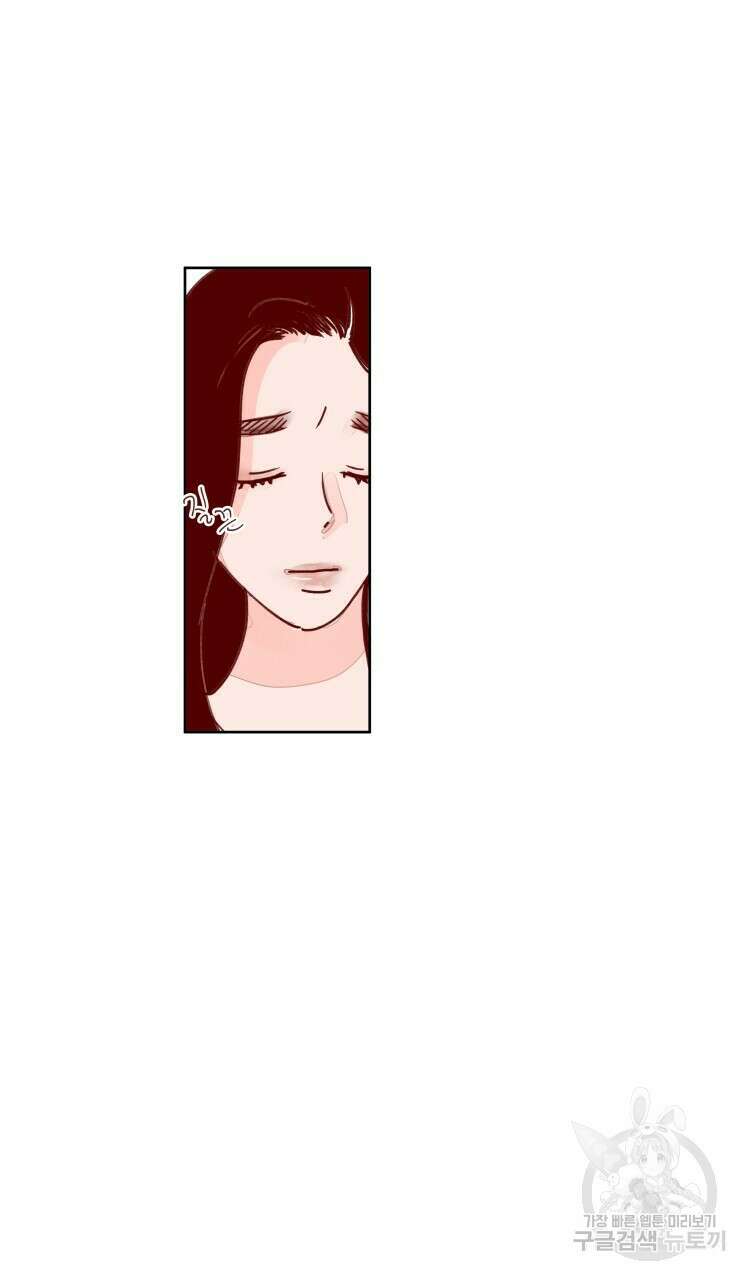 비터 스윗 콘파냐 41화 4