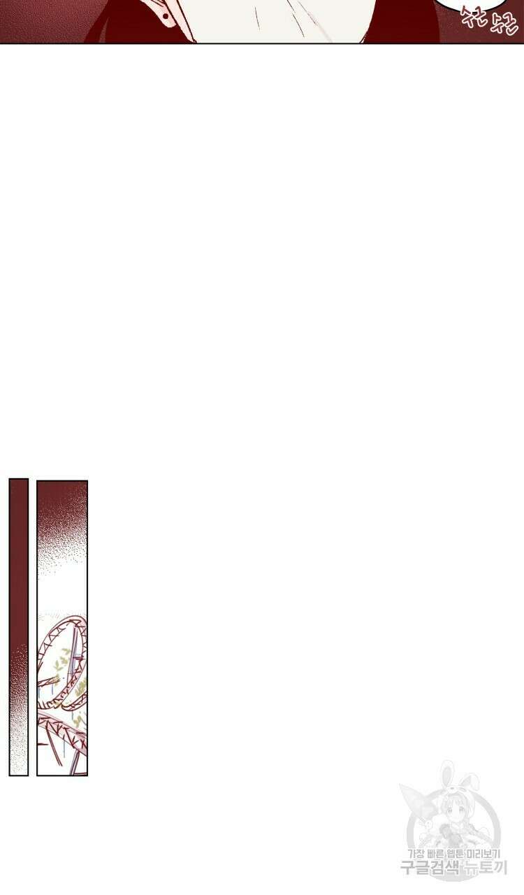 비터 스윗 콘파냐 46화 5