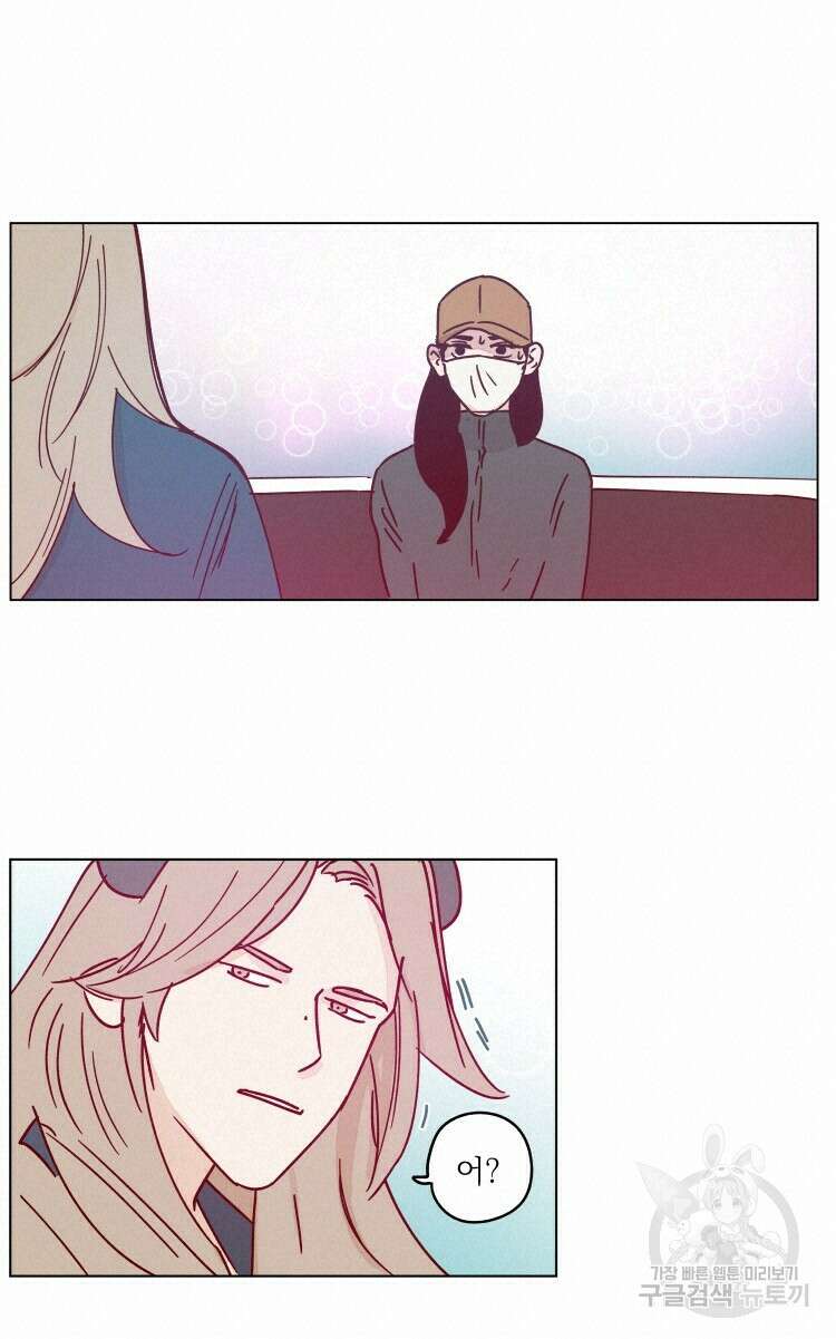 비터 스윗 콘파냐 46화 12