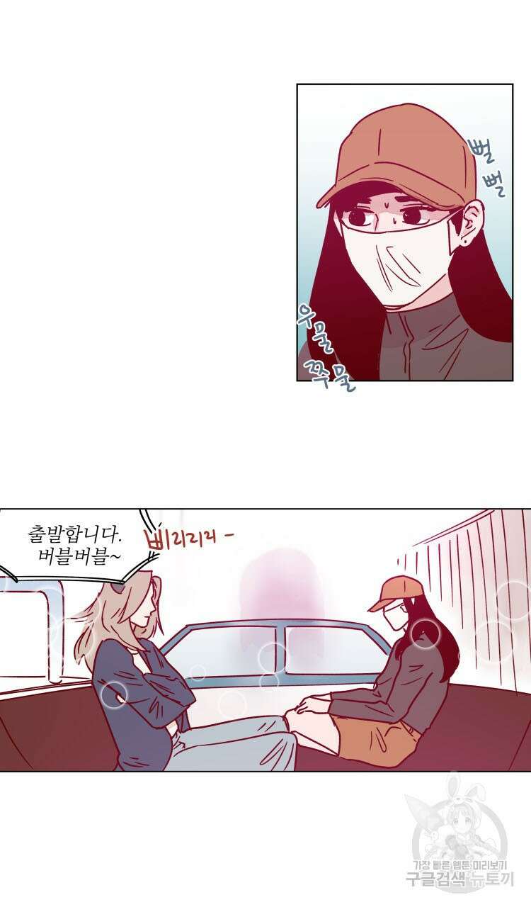 비터 스윗 콘파냐 46화 13