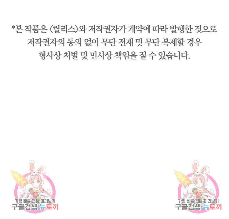 비터 스윗 콘파냐 46화 17