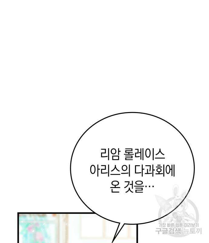 쌍둥이 영애가 남장을 하는 이유 7화 2
