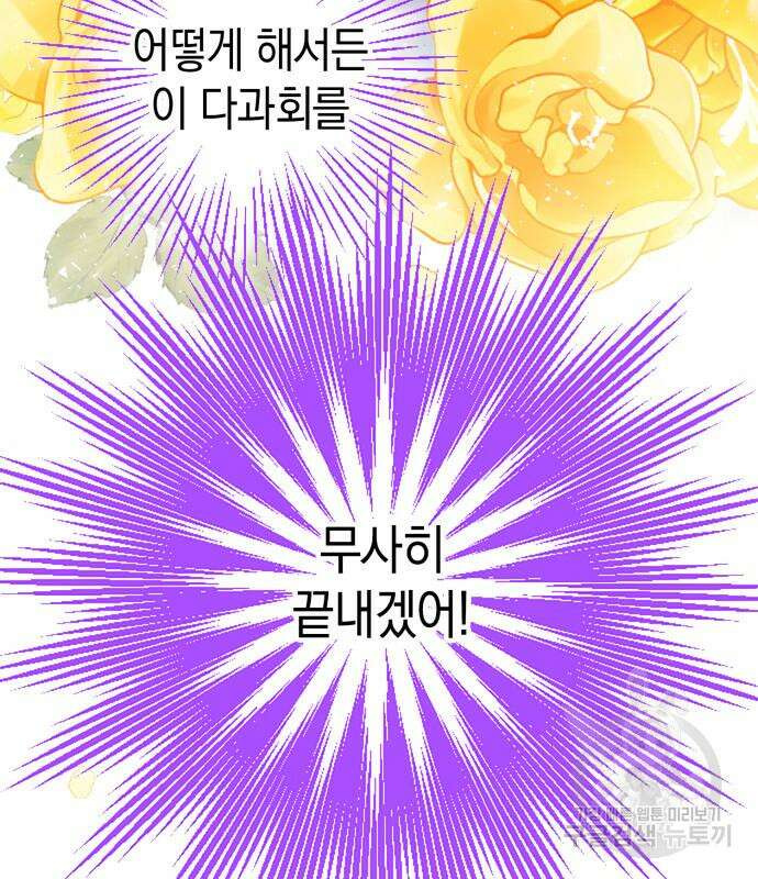 쌍둥이 영애가 남장을 하는 이유 7화 8