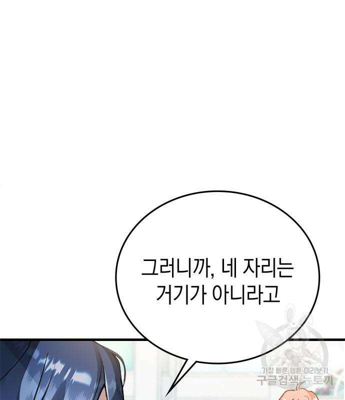쌍둥이 영애가 남장을 하는 이유 7화 12