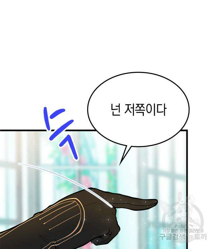 쌍둥이 영애가 남장을 하는 이유 7화 14