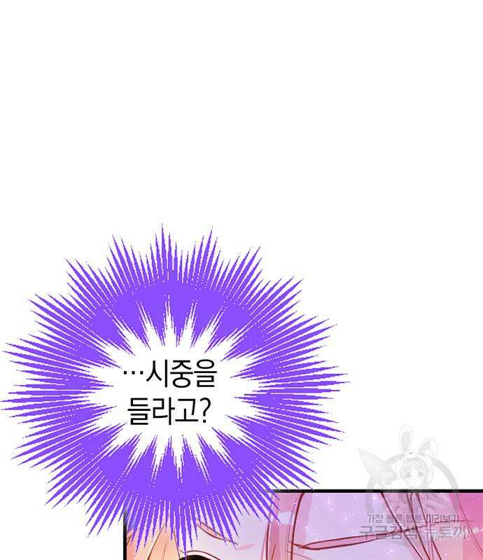 쌍둥이 영애가 남장을 하는 이유 7화 17
