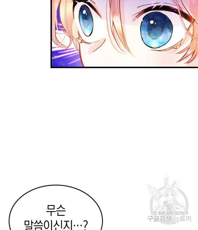 쌍둥이 영애가 남장을 하는 이유 7화 18