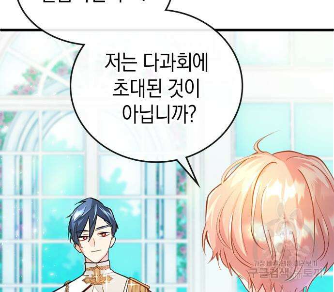 쌍둥이 영애가 남장을 하는 이유 7화 19