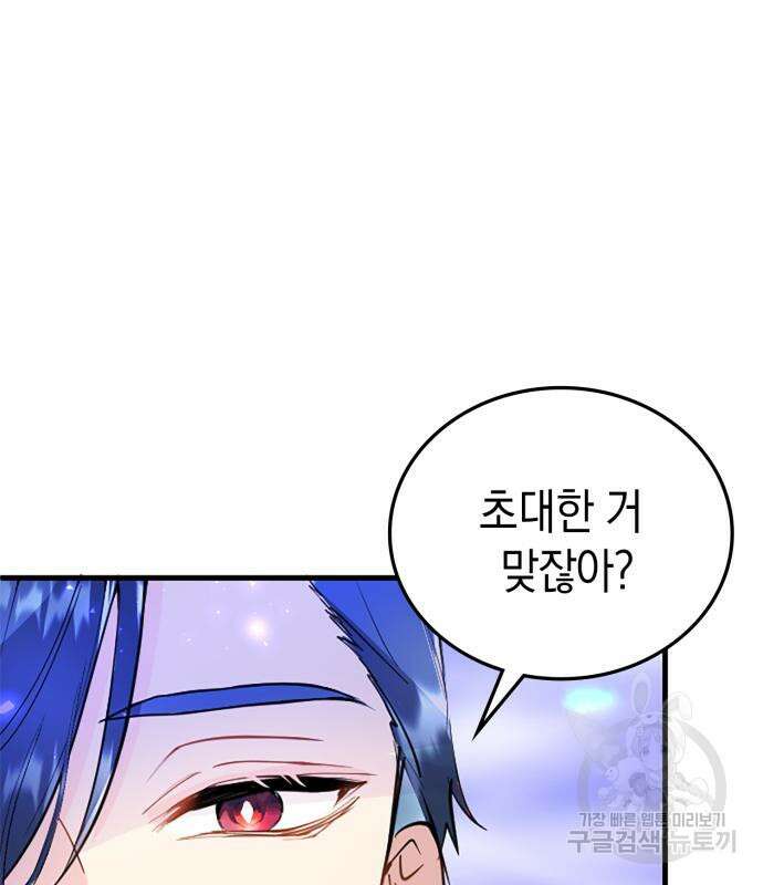 쌍둥이 영애가 남장을 하는 이유 7화 21