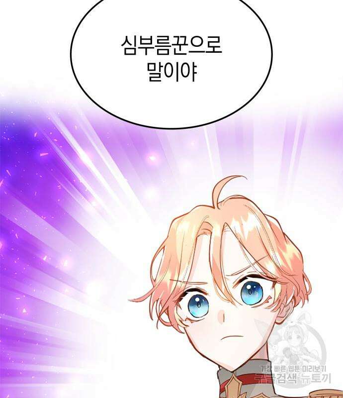 쌍둥이 영애가 남장을 하는 이유 7화 23
