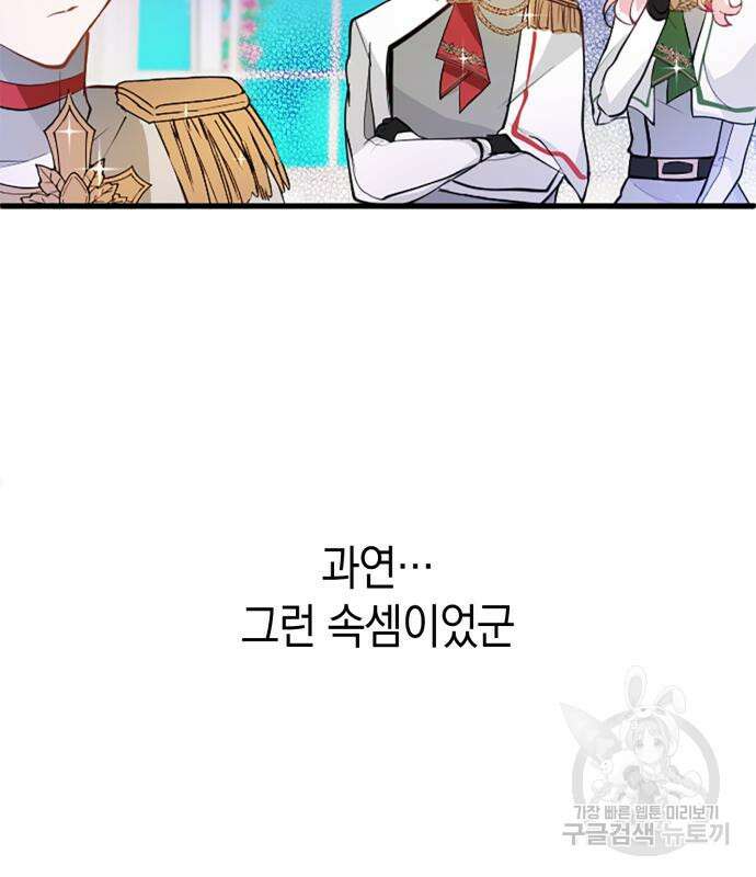 쌍둥이 영애가 남장을 하는 이유 7화 26