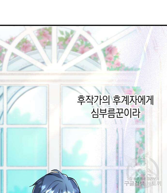 쌍둥이 영애가 남장을 하는 이유 7화 27