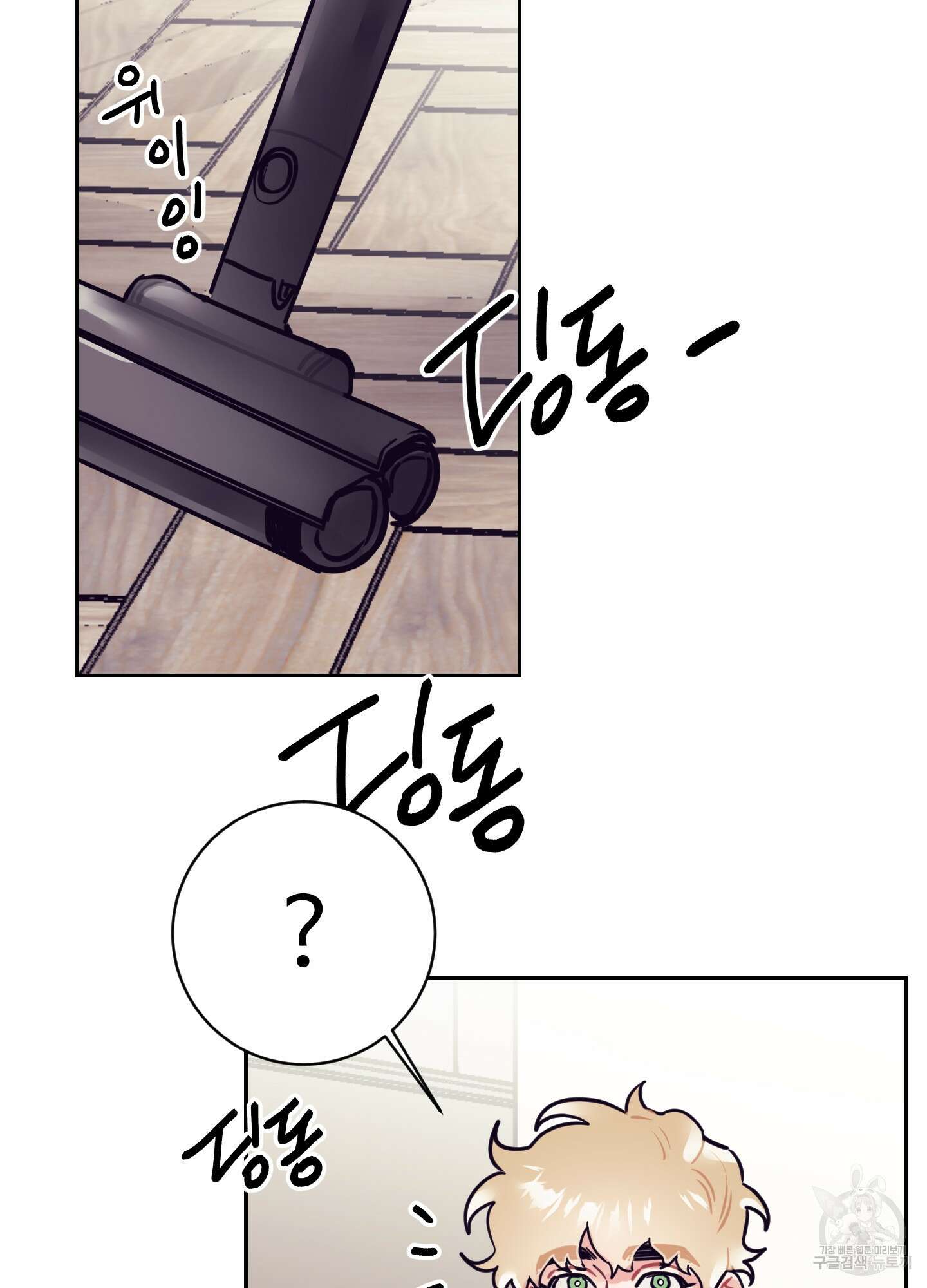 가정부의 사정 15화 6