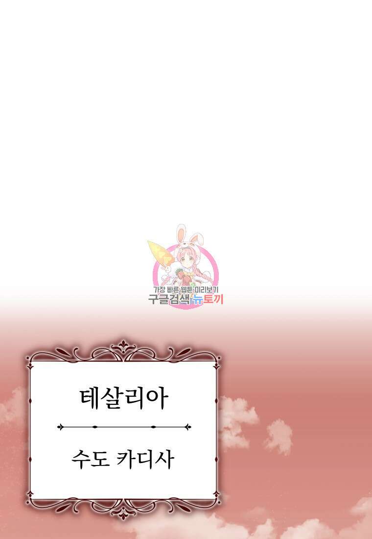 나를 선택해, 플로라 4화 1