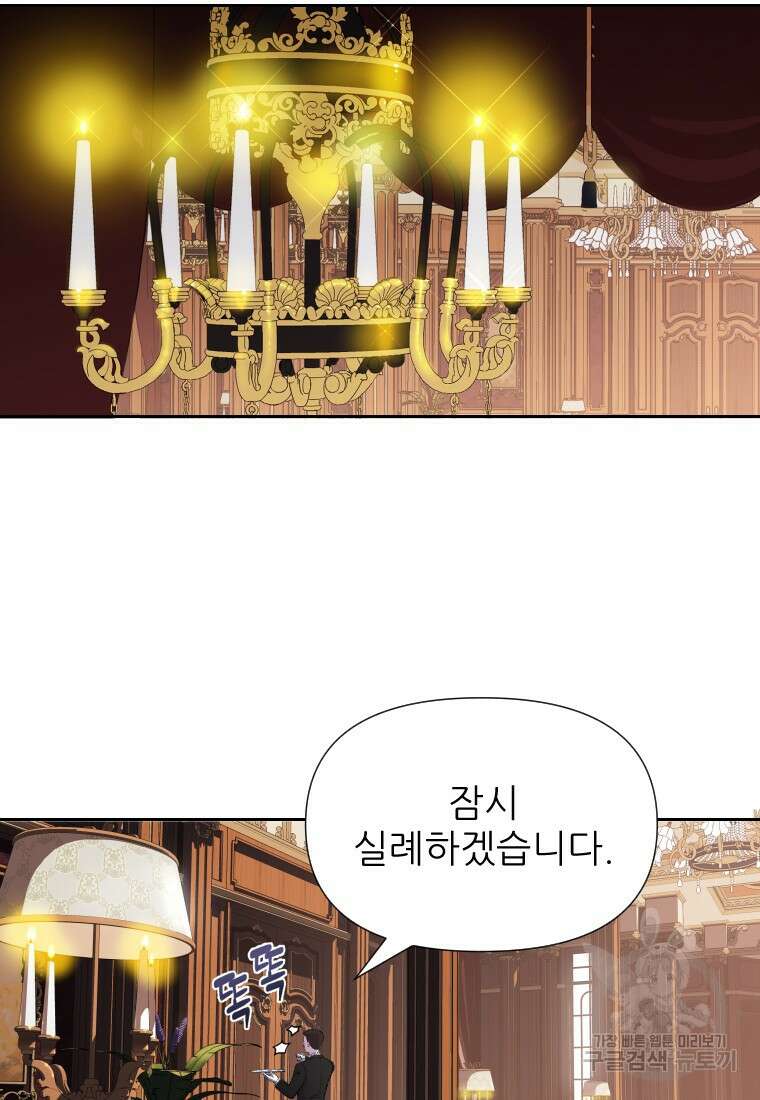 나를 선택해, 플로라 4화 4
