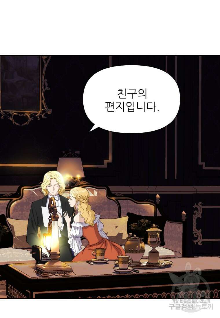 나를 선택해, 플로라 4화 9