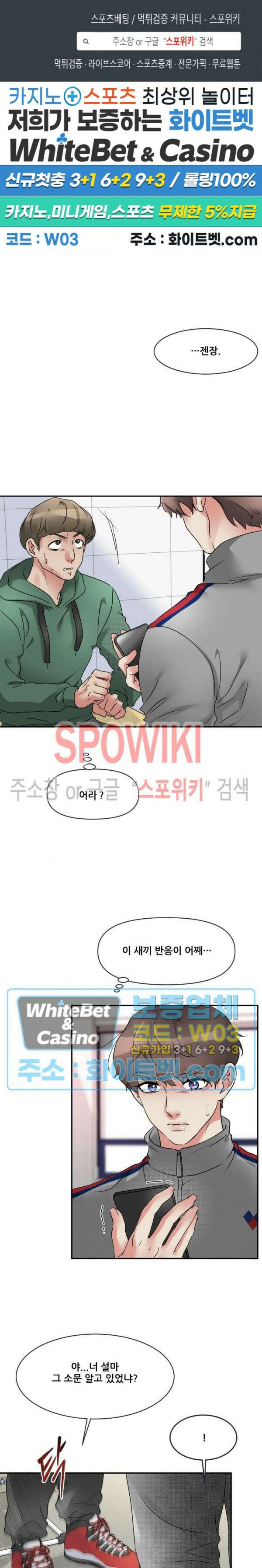 무향화 8화 1