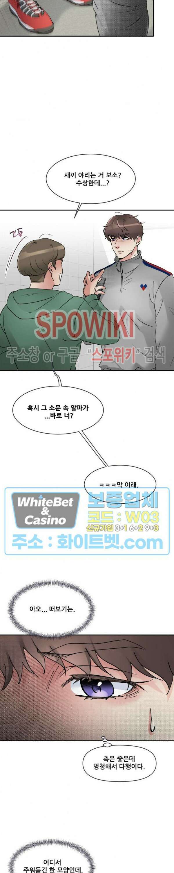 무향화 8화 2