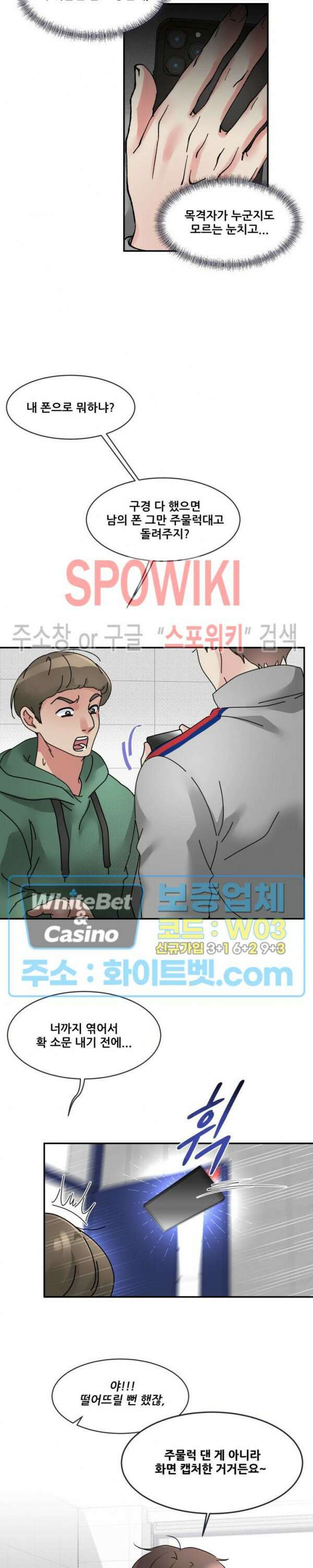 무향화 8화 3