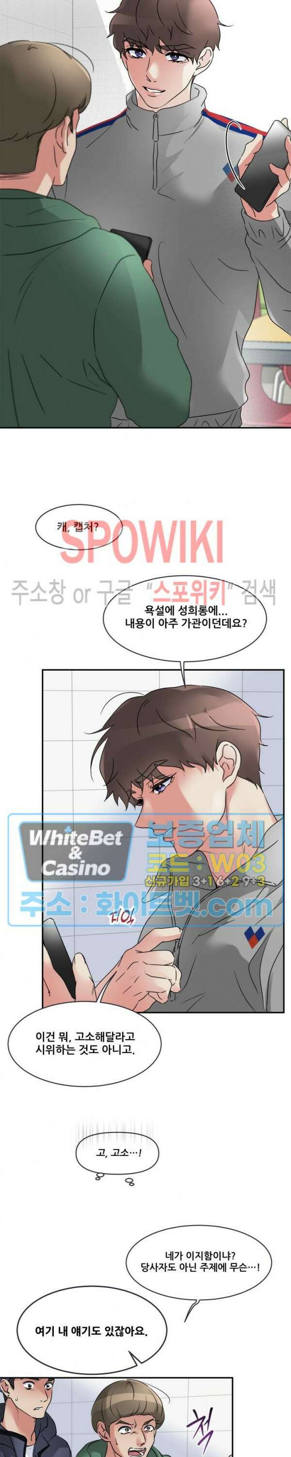 무향화 8화 4