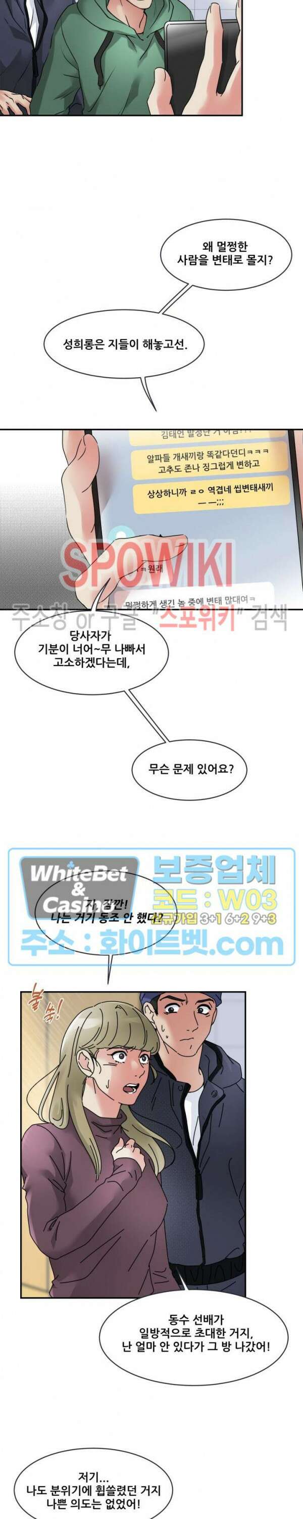 무향화 8화 5