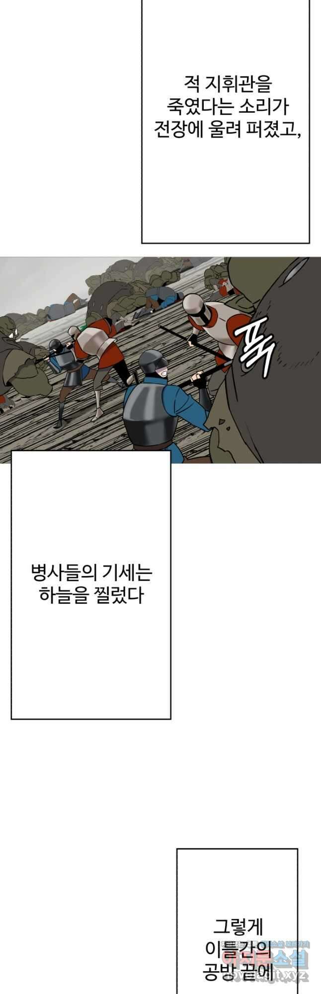말단 병사에서 군주까지 114화 2