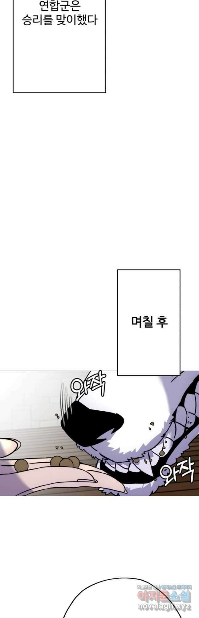말단 병사에서 군주까지 114화 4
