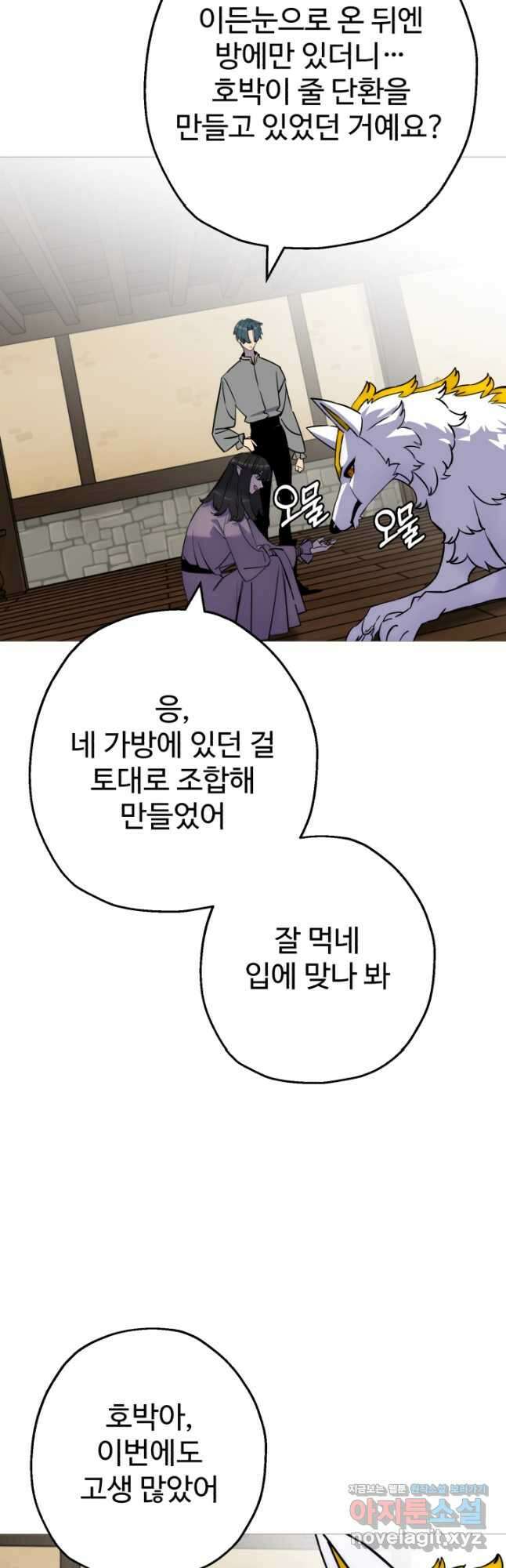 말단 병사에서 군주까지 114화 5