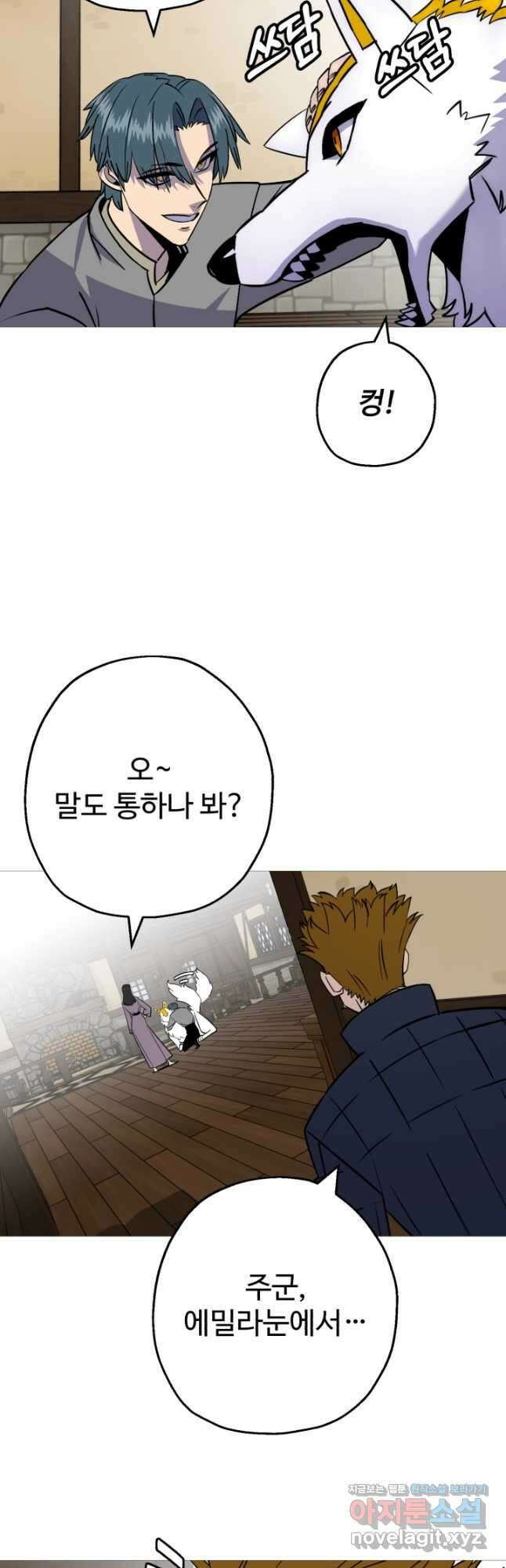 말단 병사에서 군주까지 114화 6