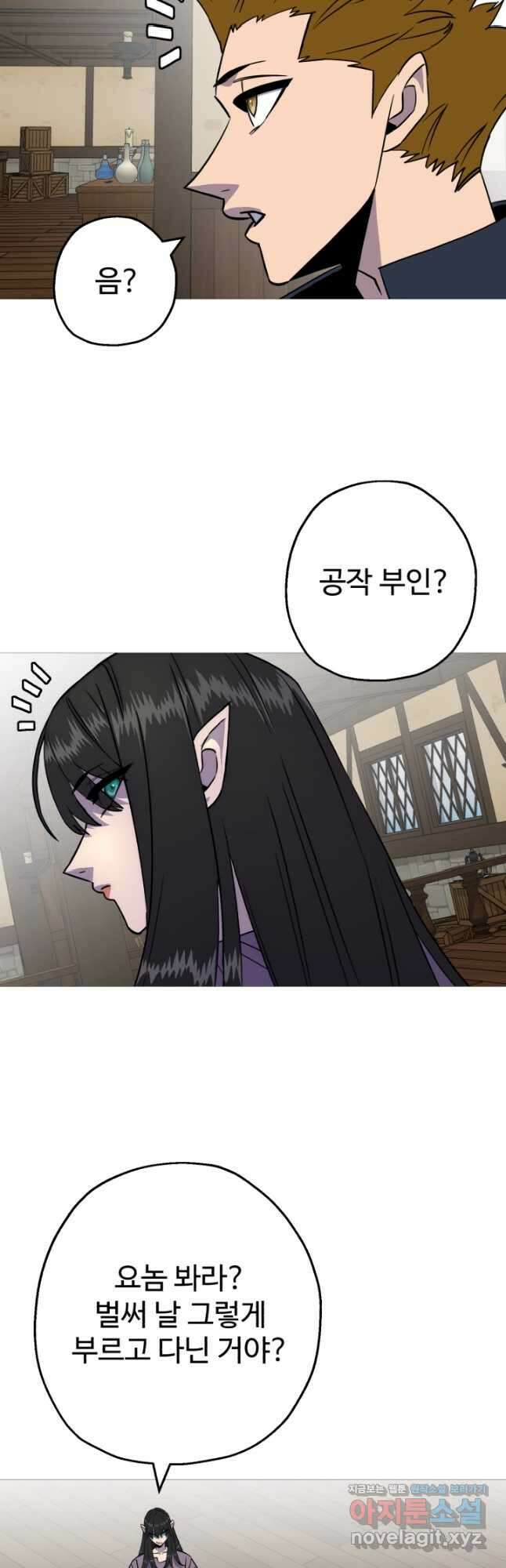말단 병사에서 군주까지 114화 7