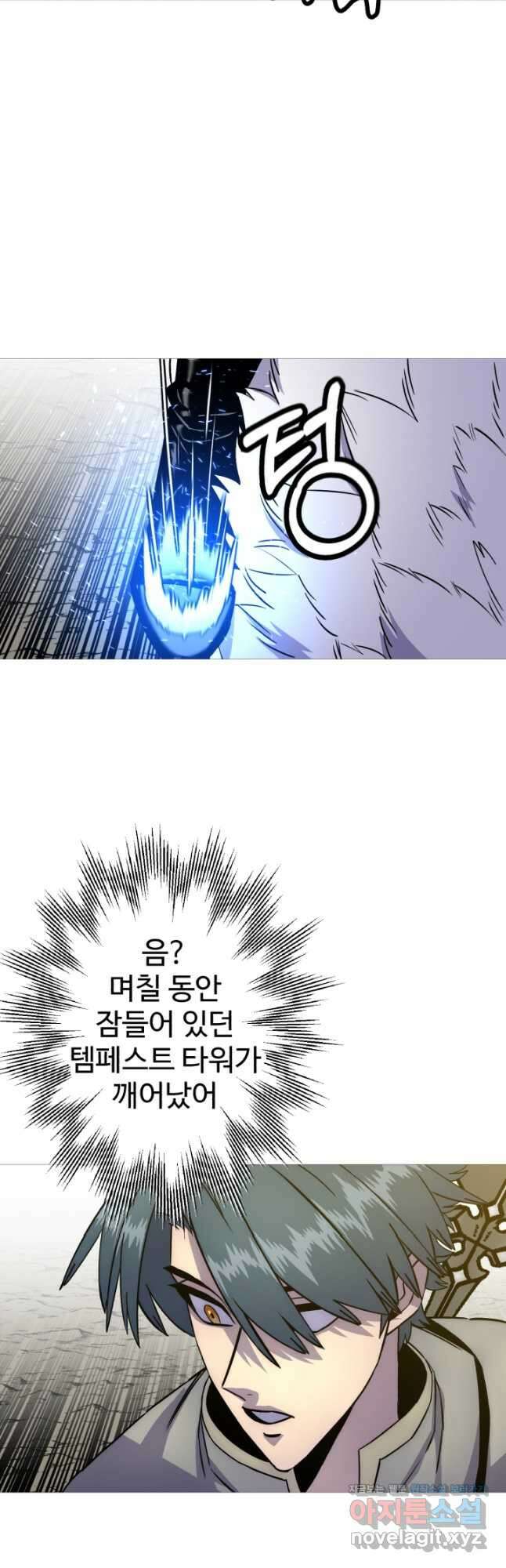 말단 병사에서 군주까지 114화 10