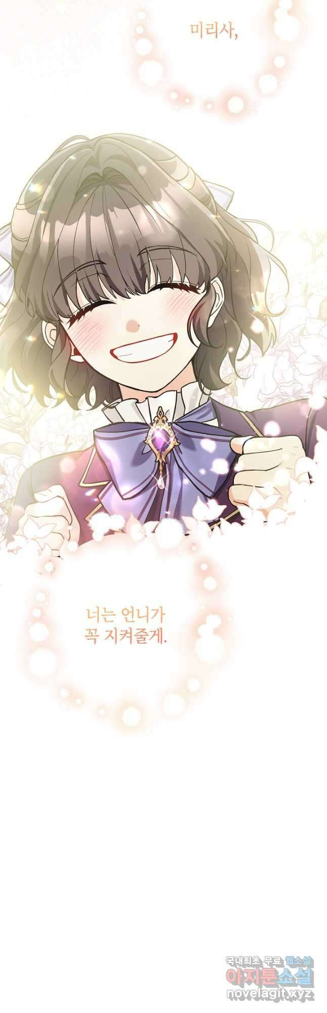 악녀의 문구점에 오지 마세요! 60화 28