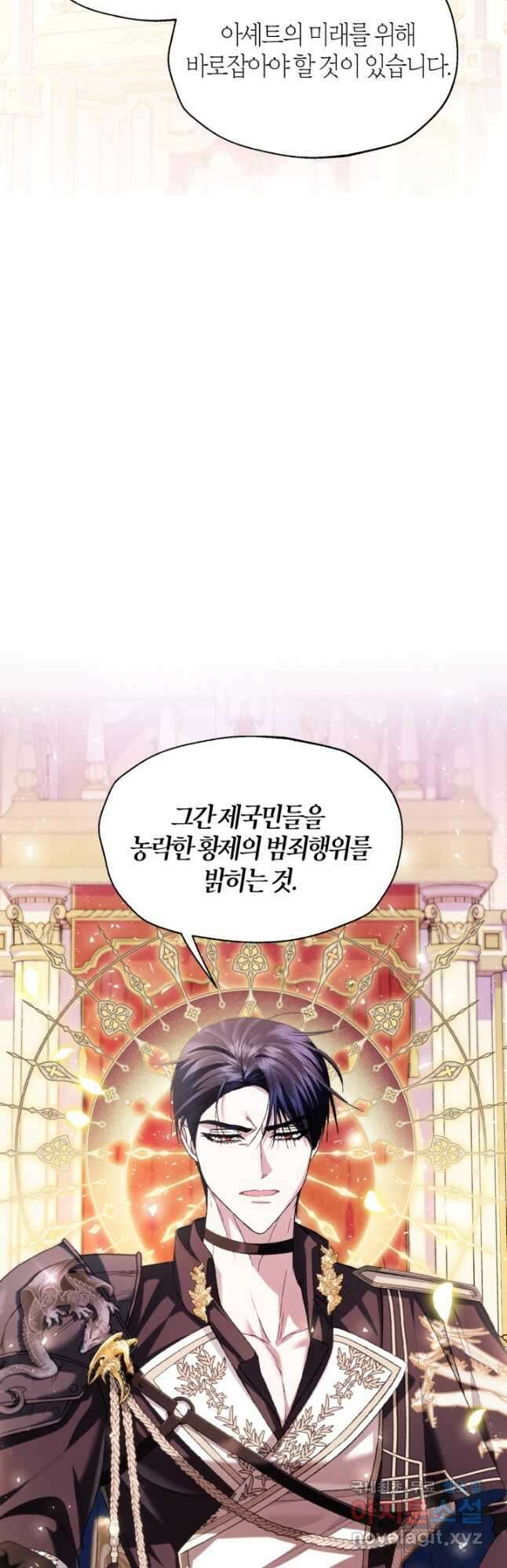 아빠, 나 이 결혼 안 할래요! 118화 6