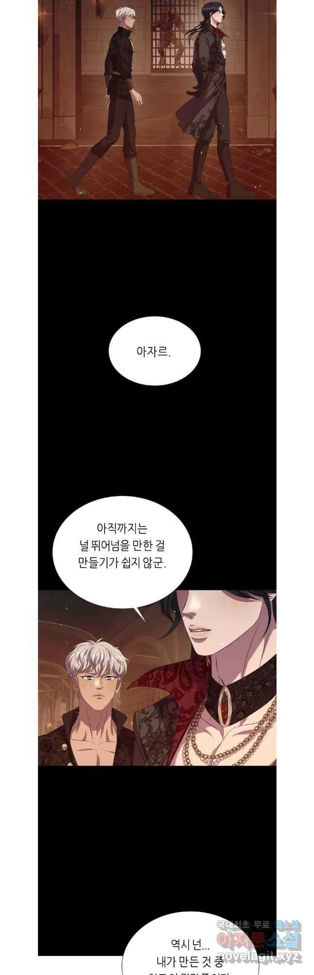 늑대 대공의 반려인간 48화 2