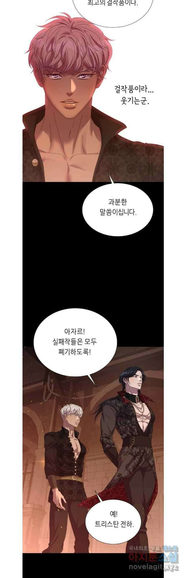 늑대 대공의 반려인간 48화 3