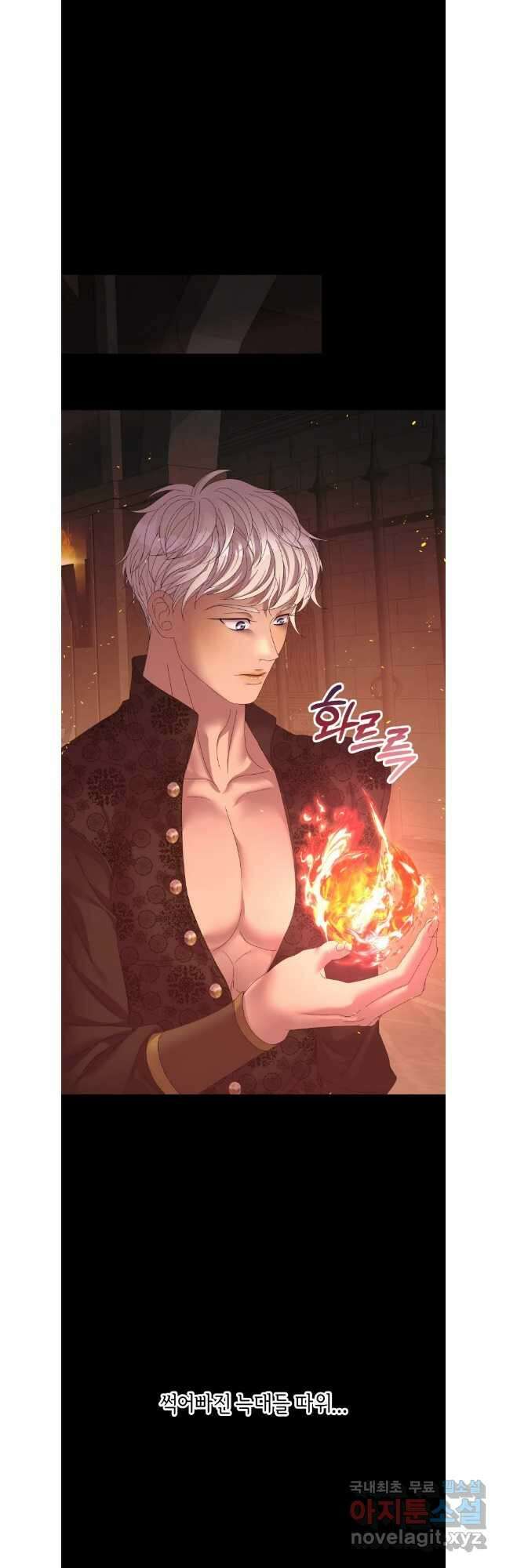 늑대 대공의 반려인간 48화 4