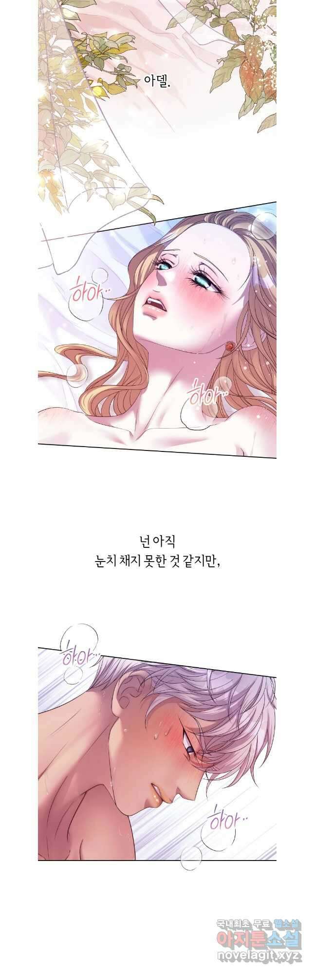 늑대 대공의 반려인간 48화 7