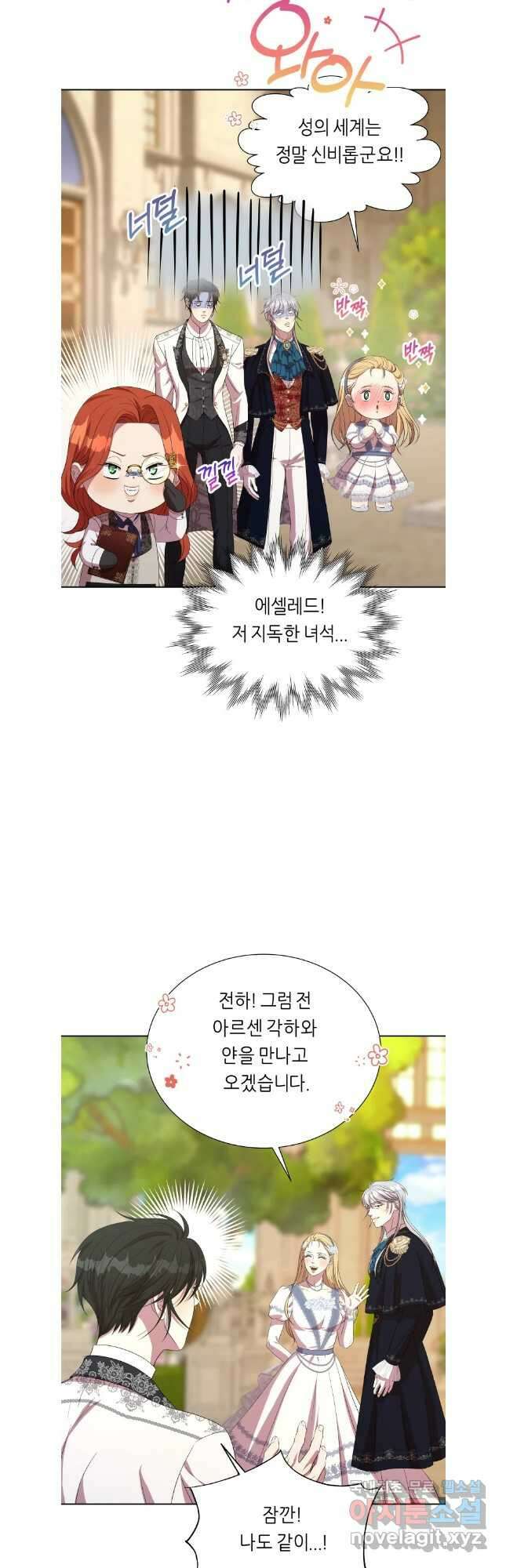 늑대 대공의 반려인간 48화 9