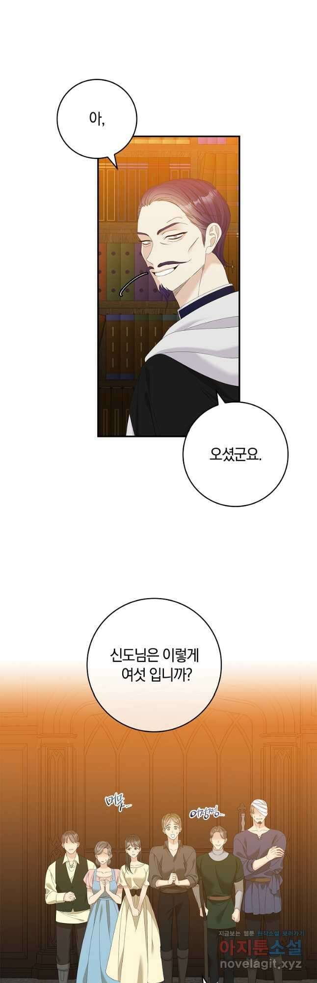 악당만 취급합니다 44화 2