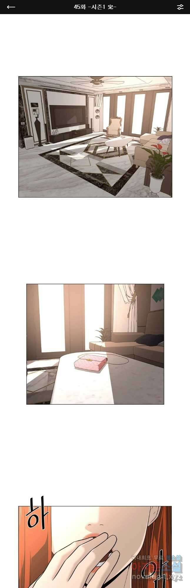 초인주의 45화 시즌1 완 1