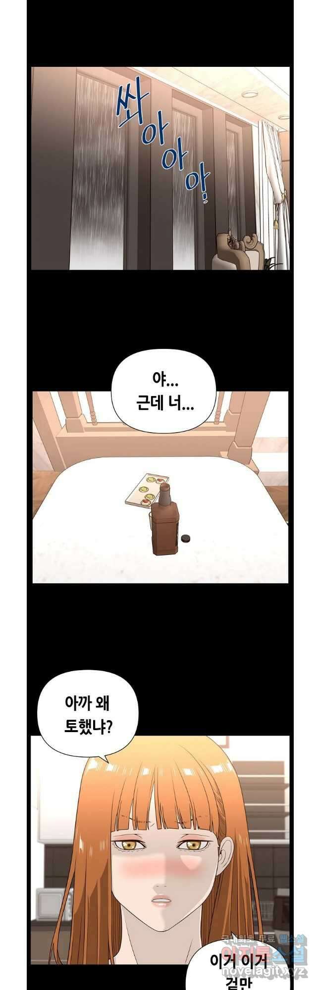 초인주의 45화 시즌1 완 4