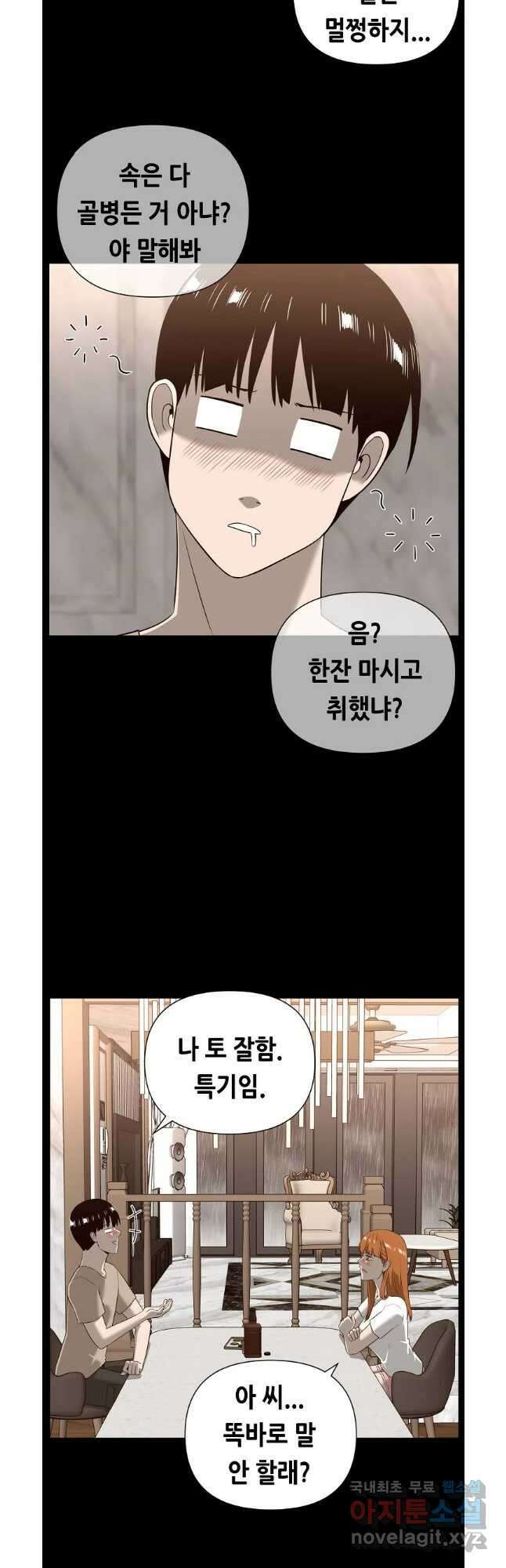 초인주의 45화 시즌1 완 5